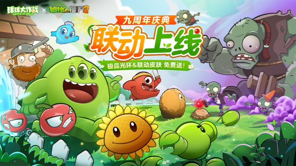 球球大作战极速版免费下载
