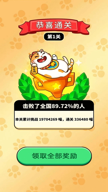 亿万黄金羊红包版手游下载安装