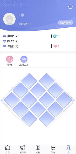 掌上炫舞2024最新版安卓版下载