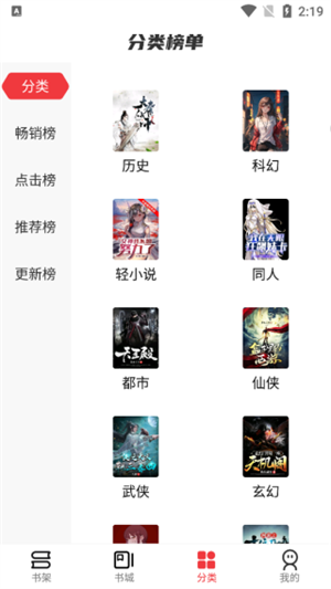 火文小说app免费版本下载安装