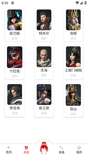 永劫无间手游助手app最新下载