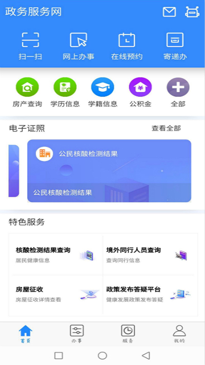 大庆加油app最新版下载