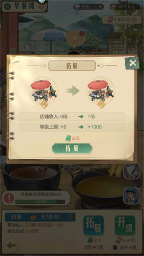 时光杂货店最新版免费下载安装