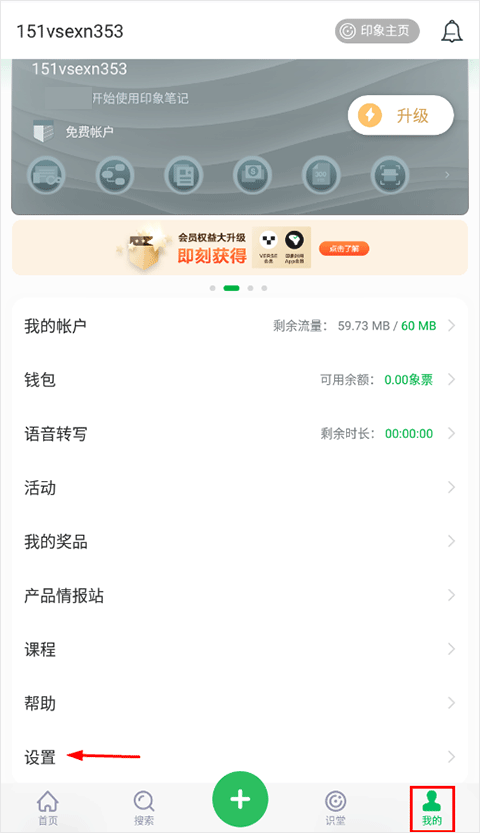 印象笔记安卓版2024最新手机版下载