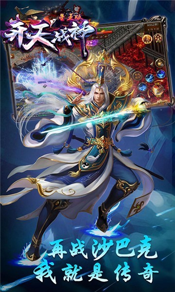 开天战神修仙游戏下载
