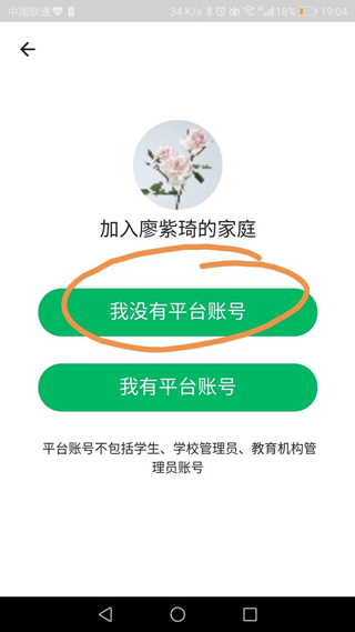 学乐云家校最新版app免费下载