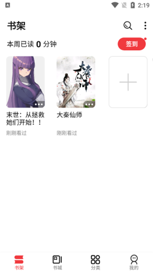 火文小说app免费版本下载安装