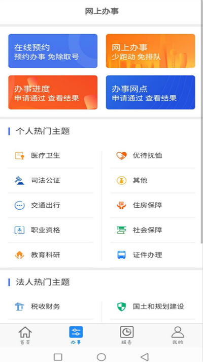 大庆加油app最新版下载