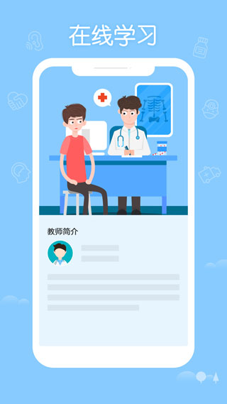掌上华医手机版2024最新版app免费下载