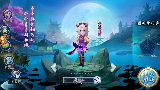 梦幻附魔游戏下载