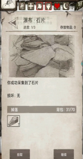 荒野日记孤岛免费版下载安装