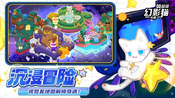 超级幻影猫光痕下载手机版