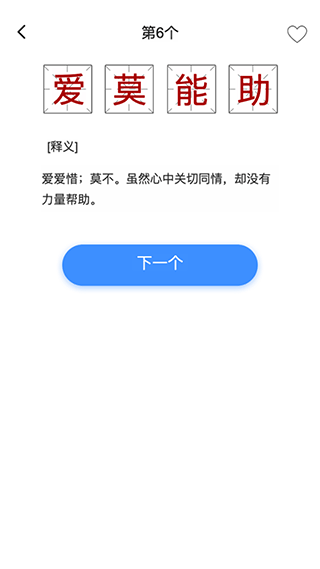 掌上秀才红包版免费版下载
