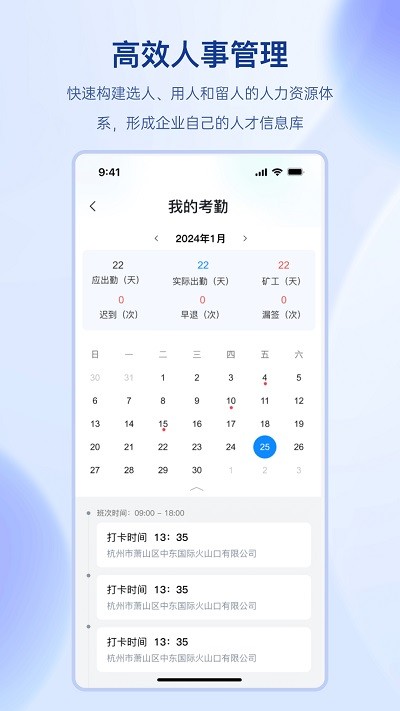 聚玻oaapp下载
