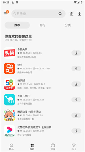 三星应用商店国际版下载