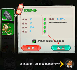 出击吧师兄安卓版下载安装
