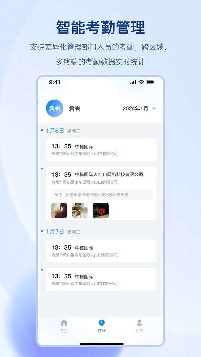 聚玻oaapp下载