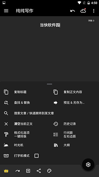 纯纯写作高级版免费解锁下载