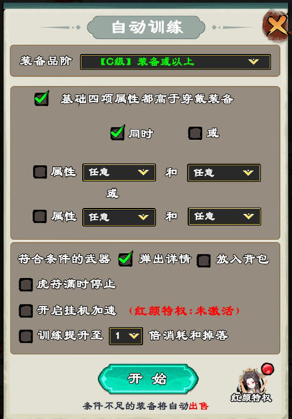 出击吧师兄安卓版下载安装