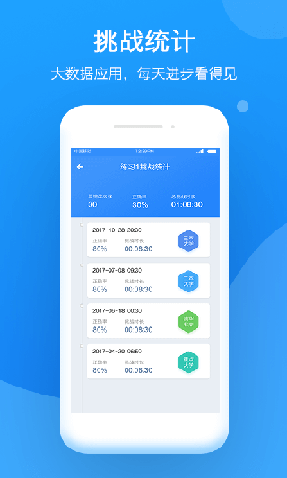 小步智学app2024最新版免费下载
