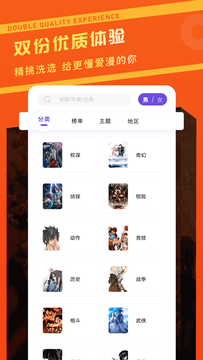 漫画驿站3.0.7免费下载