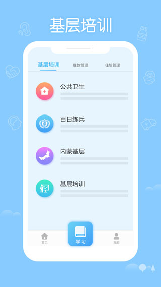掌上华医手机版2024最新版app免费下载
