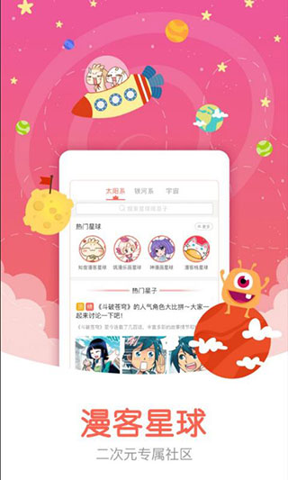 知音漫客手机版免费阅读下载