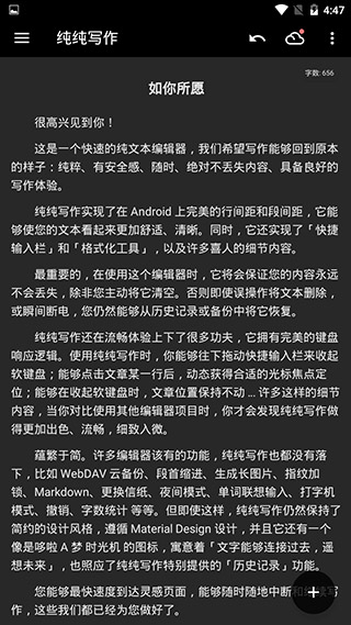 纯纯写作高级版免费解锁下载