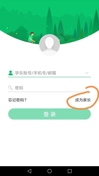 学乐云家校最新版app免费下载