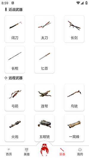 永劫无间手游助手app最新下载