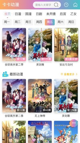 卡卡动漫最新版2024手机版app下载