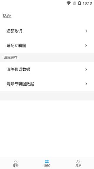 歌词适配恢复版免费下载