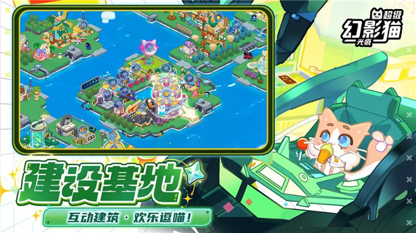 超级幻影猫光痕下载手机版