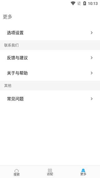 歌词适配恢复版免费下载