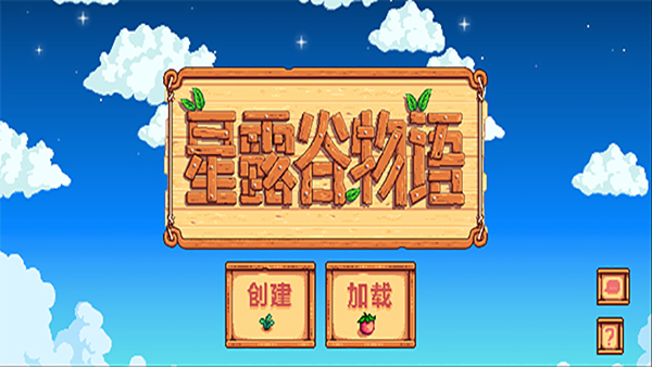 星露谷物语七宗罪mod直装版