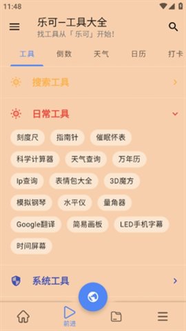 乐可音源mp3免费听歌下载