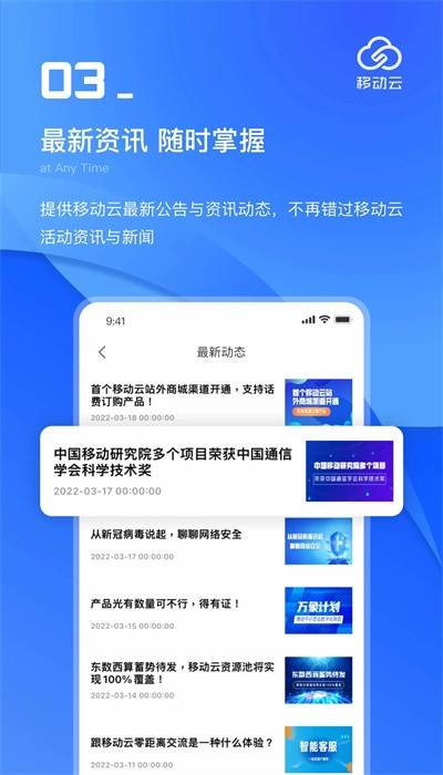 移动云考勤app下载安卓最新版1.1.8