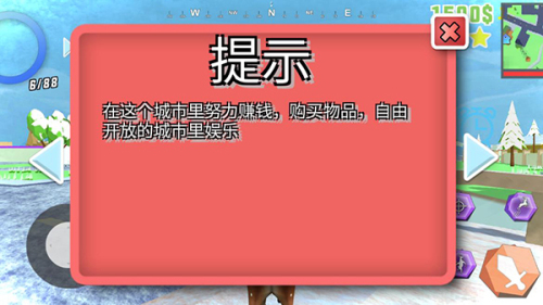 城市鹿哥模拟器免广告下载安装