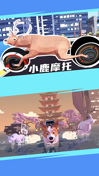 城市鹿哥模拟器免广告下载安装