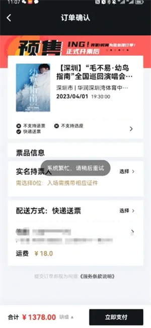 纷玩岛手机版购票app下载安装