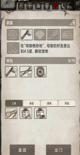 荒野日记孤岛免费版下载安装