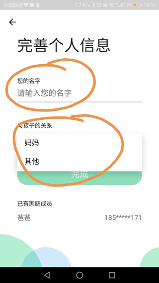 学乐云家校最新版app免费下载