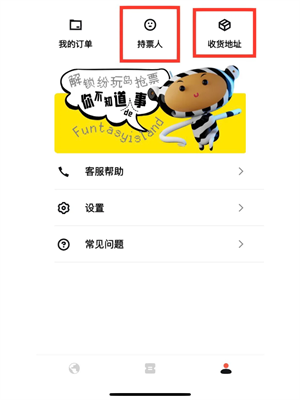 纷玩岛手机版购票app下载安装