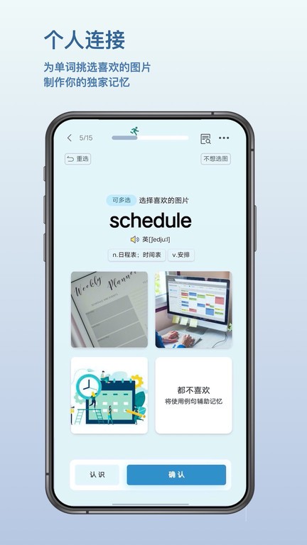 背点单词安卓版app免费下载