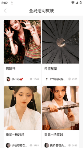 透明壁纸屋app最新版下载