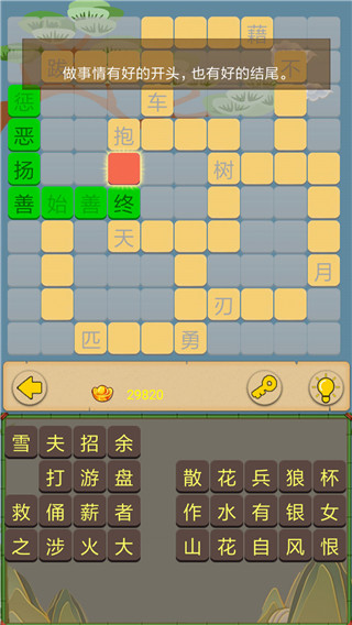 成语接龙大闯关游戏最新版下载