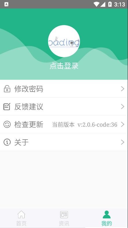 种业通备案app下载