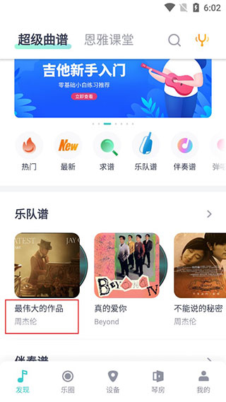 恩雅音乐最新版app安卓版下载