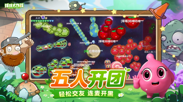 球球大作战极速版免费下载