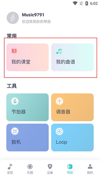 恩雅音乐最新版app安卓版下载